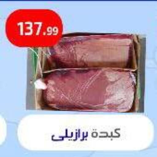 available at Ehab Prince in Egypt - Cairo