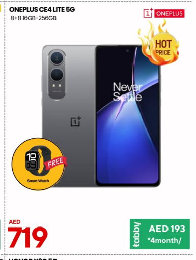 جوالات in سيل بلانيت للهواتف, UAE Offers - الإمارات العربية المتحدة ون بلس available at سيل بلانيت للهواتف in الإمارات العربية المتحدة , الامارات - دبي