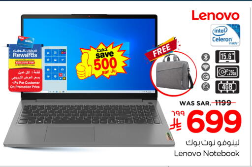 LENOVO Laptop available at Hyper Al Wafa in KSA, Saudi Arabia, Saudi - Ta'if