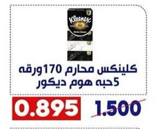 Facial Tissue in Qadisiyah Cooperative Society, Kuwait Offers - Kuwait KLEENEX available at Qadisiyah Cooperative Society in Kuwait - Kuwait City