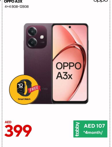أوبو available at سيل بلانيت للهواتف in الإمارات العربية المتحدة , الامارات - دبي