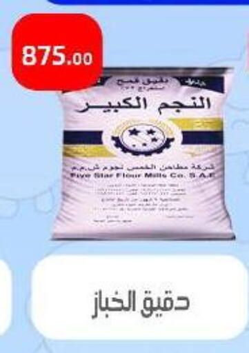 available at Ehab Prince in Egypt - Cairo