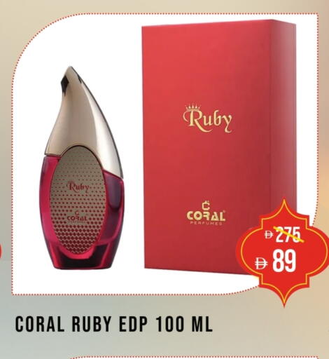 available at Coral Perfumes in UAE - Umm al Quwain