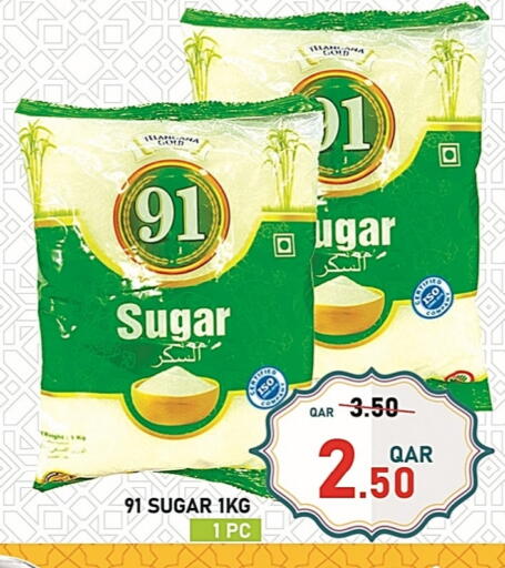 السكر و التحلية in باشن هايبر ماركت, قطر Offers - قطر available at باشن هايبر ماركت in قطر - الريان