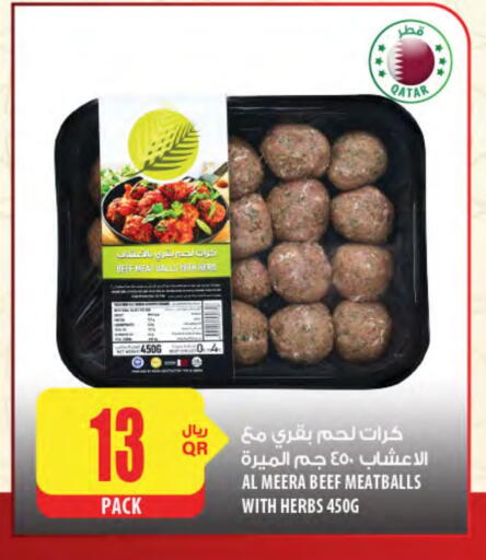 حم بقرى available at شركة الميرة للمواد الاستهلاكية in قطر - أم صلال