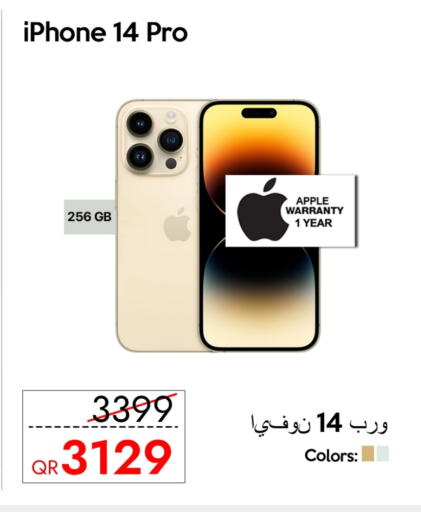 أبل آيفون 14 available at آي كونكت in قطر - الدوحة