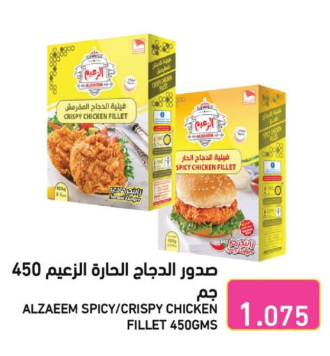 Chicken Fillet available at Ramez in Bahrain