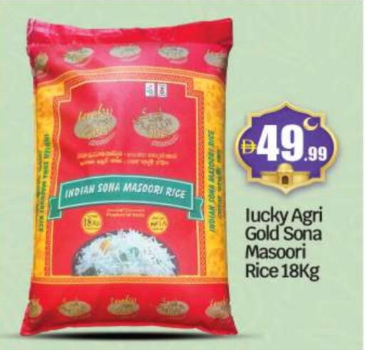 Masoori Rice available at BIGmart in UAE - Abu Dhabi