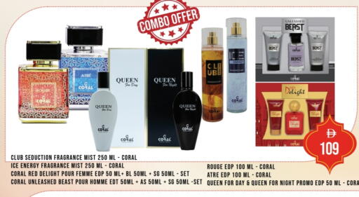 available at عطر كورال in الإمارات العربية المتحدة , الامارات - ٱلْفُجَيْرَة‎