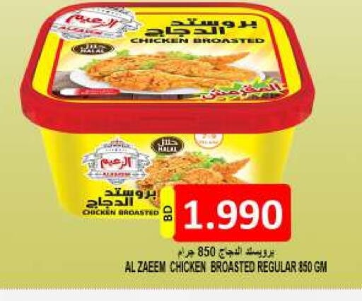 available at Hassan Mahmood Group in Bahrain