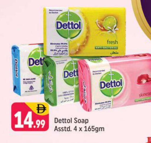 ديتول available at شكلان ماركت in الإمارات العربية المتحدة , الامارات - دبي