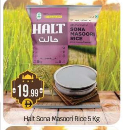 Masoori Rice available at BIGmart in UAE - Abu Dhabi
