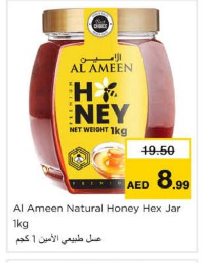 AL AMEEN Honey available at Nesto Hypermarket in UAE - Ras al Khaimah