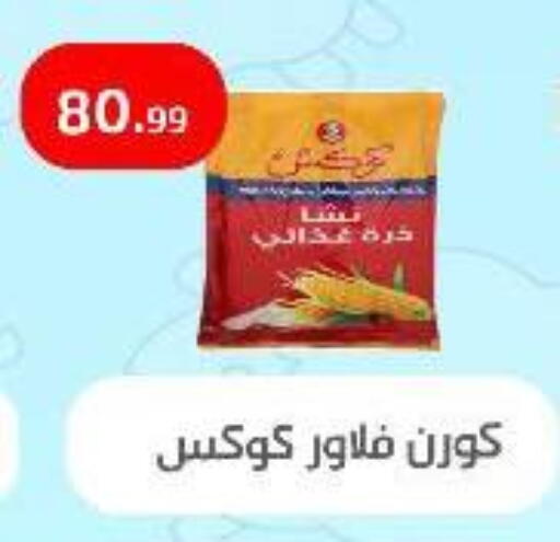 available at Ehab Prince in Egypt - Cairo