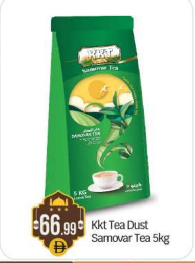 Tea Powder available at BIGmart in UAE - Abu Dhabi