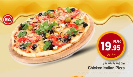 available at هايبر الوفاء in مملكة العربية السعودية, السعودية, سعودية - المنطقة الشرقية
