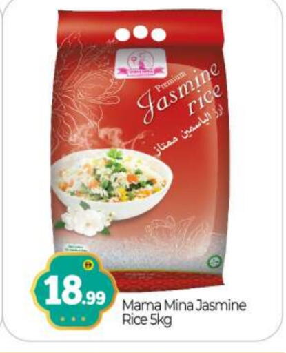 أرز ياسمين available at بيج مارت in الإمارات العربية المتحدة , الامارات - أبو ظبي