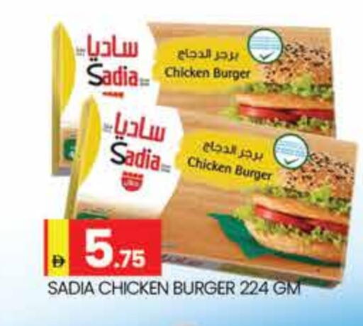 SADIA Chicken Burger available at AL MADINA (Dubai) in UAE - Dubai