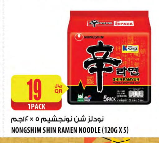 Noodles available at Al Meera in Qatar - Umm Salal