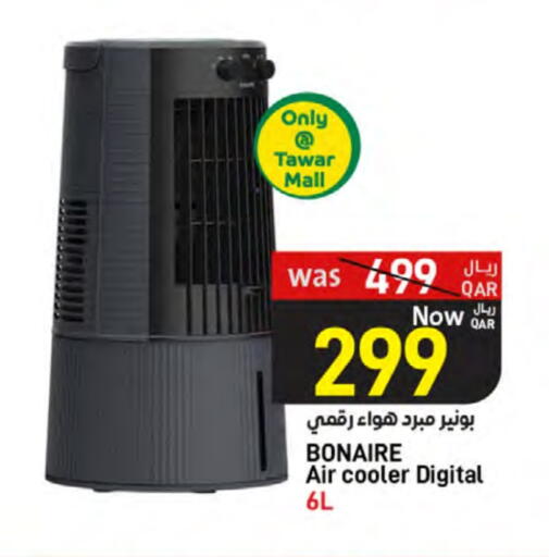 مبرد الهواء available at ســبــار in قطر - الضعاين