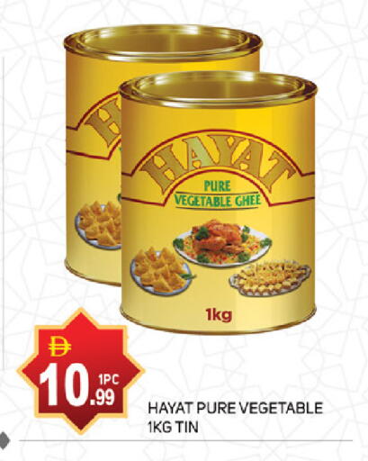 HAYAT Vegetable Ghee available at TALAL MARKET in UAE - Abu Dhabi