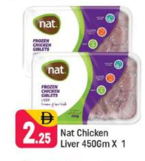 NAT Chicken Liver available at Shaklan  in UAE - Dubai