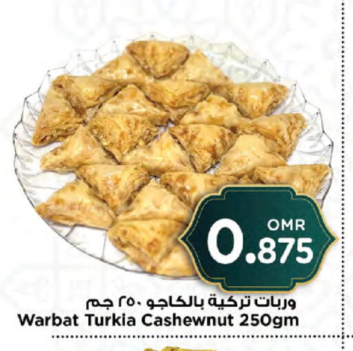 available at نستو هايبر ماركت in عُمان - مسقط‎