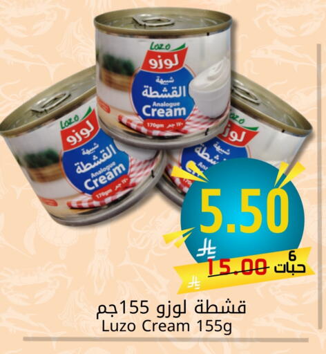 Analogue cream available at Joule Market in KSA, Saudi Arabia, Saudi - Dammam
