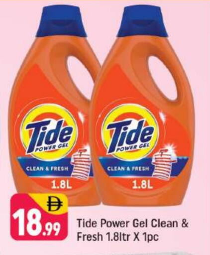TIDE Detergent available at Shaklan  in UAE - Dubai
