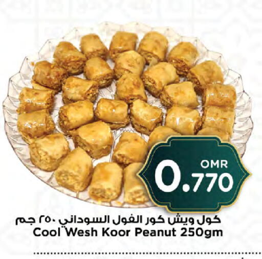 available at Nesto Hyper Market   in Oman - Sohar