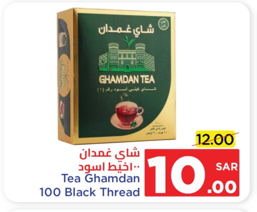 Tea Bags available at Wahj Mart in KSA, Saudi Arabia, Saudi - Jeddah