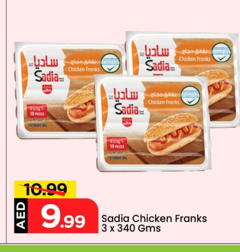 زيت الزنجبيل نقانق الدجاج available at مارك & سيف in الإمارات العربية المتحدة , الامارات - الشارقة / عجمان