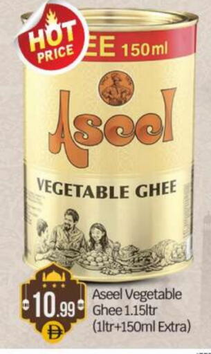 ASEEL Vegetable Ghee available at BIGmart in UAE - Abu Dhabi
