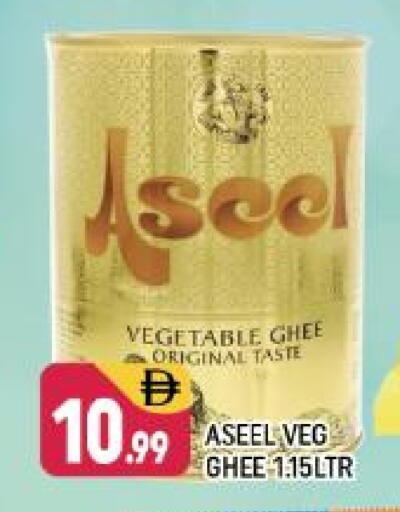 رافائيل سمن نباتي available at شكلان ماركت in الإمارات العربية المتحدة , الامارات - دبي