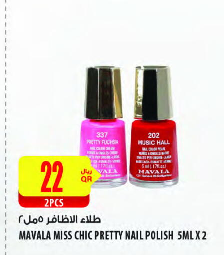 available at شركة الميرة للمواد الاستهلاكية in قطر - الشمال