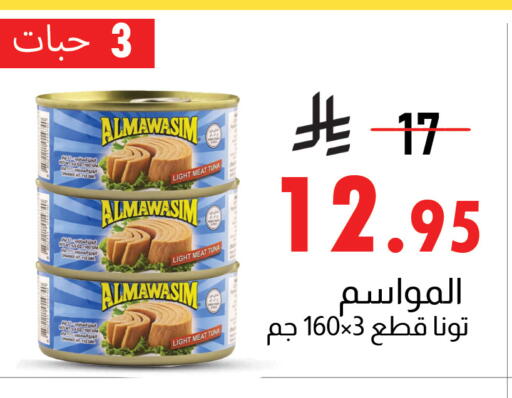 Tuna - Canned available at Najmat AlFursans Market in KSA, Saudi Arabia, Saudi - Dammam