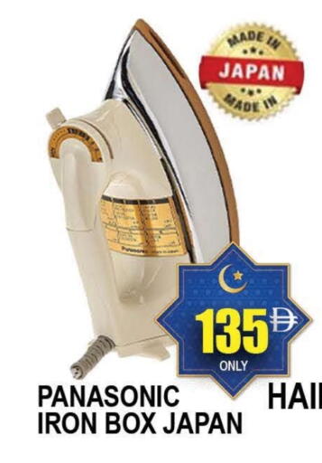 PANASONIC Ironbox available at AL MADINA (Dubai) in UAE - Dubai