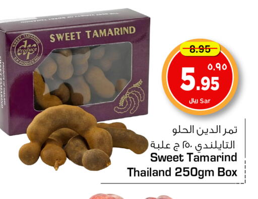 Fresh Vegetables in Hyper Al Wafa, Saudi Arabia Offers - Saudi Arabia Tamarind Tamarind from Thailand available at Hyper Al Wafa in KSA, Saudi Arabia, Saudi - Ta'if