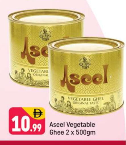 رافائيل سمن نباتي available at شكلان ماركت in الإمارات العربية المتحدة , الامارات - دبي