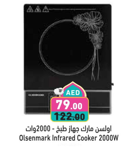 أولسنمارك موقد بالأشعة تحت الحمراء available at أسواق رامز in الإمارات العربية المتحدة , الامارات - أبو ظبي