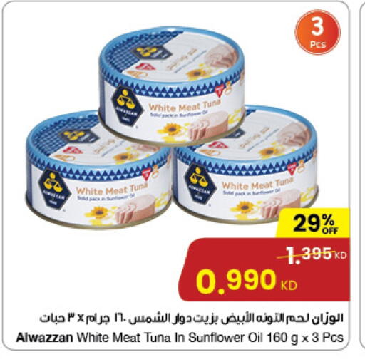 Tuna - Canned available at The Sultan Center in Kuwait - Jahra Governorate