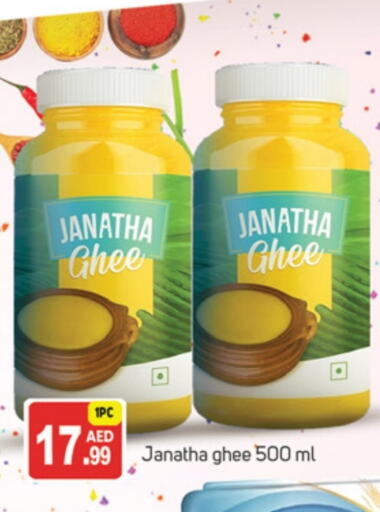 Ghee available at TALAL MARKET in UAE - Abu Dhabi
