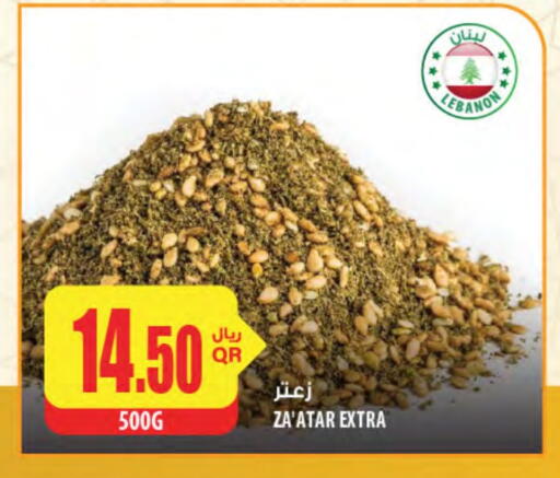 الملح، التوابل والمعجون in شركة الميرة للمواد الاستهلاكية, قطر Offers - قطر available at شركة الميرة للمواد الاستهلاكية in قطر - الريان