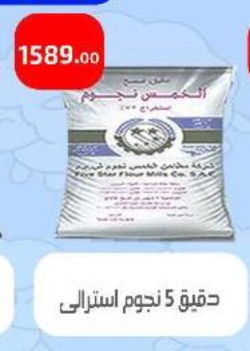 available at Ehab Prince in Egypt - Cairo