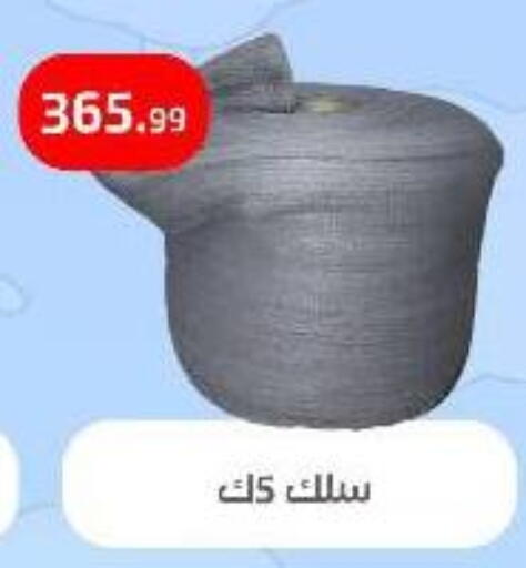 available at Ehab Prince in Egypt - Cairo