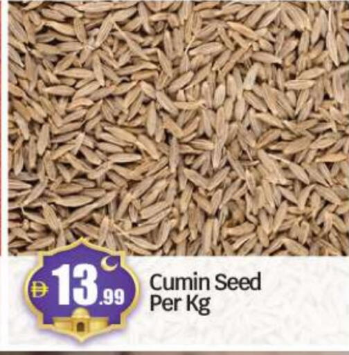 Cumin available at بيج مارت in الإمارات العربية المتحدة , الامارات - أبو ظبي