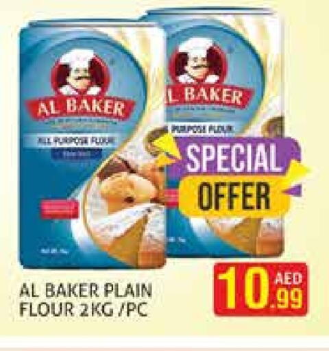 AL BAKER available at Palm Hypermarket Muhaisina LLC in UAE - Dubai