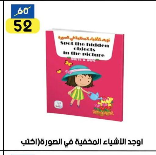 available at Grab Elhawy in Egypt - Cairo