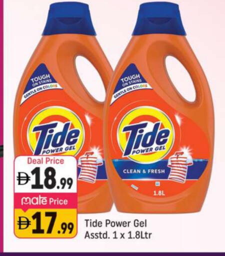 TIDE Detergent available at Shaklan  in UAE - Dubai