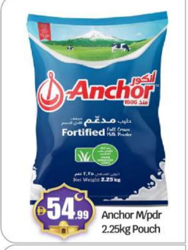 ANCHOR available at BIGmart in UAE - Abu Dhabi